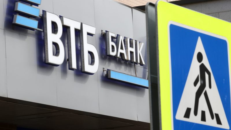 ФАС выявила нарушения в деятельности ВТБ